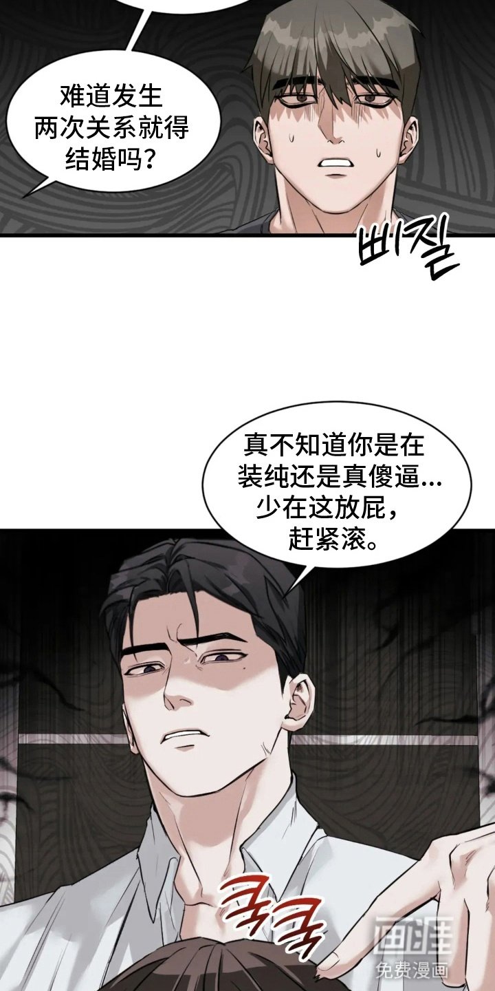 第5章：拒绝