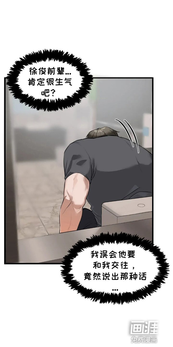 第6章：懊恼
