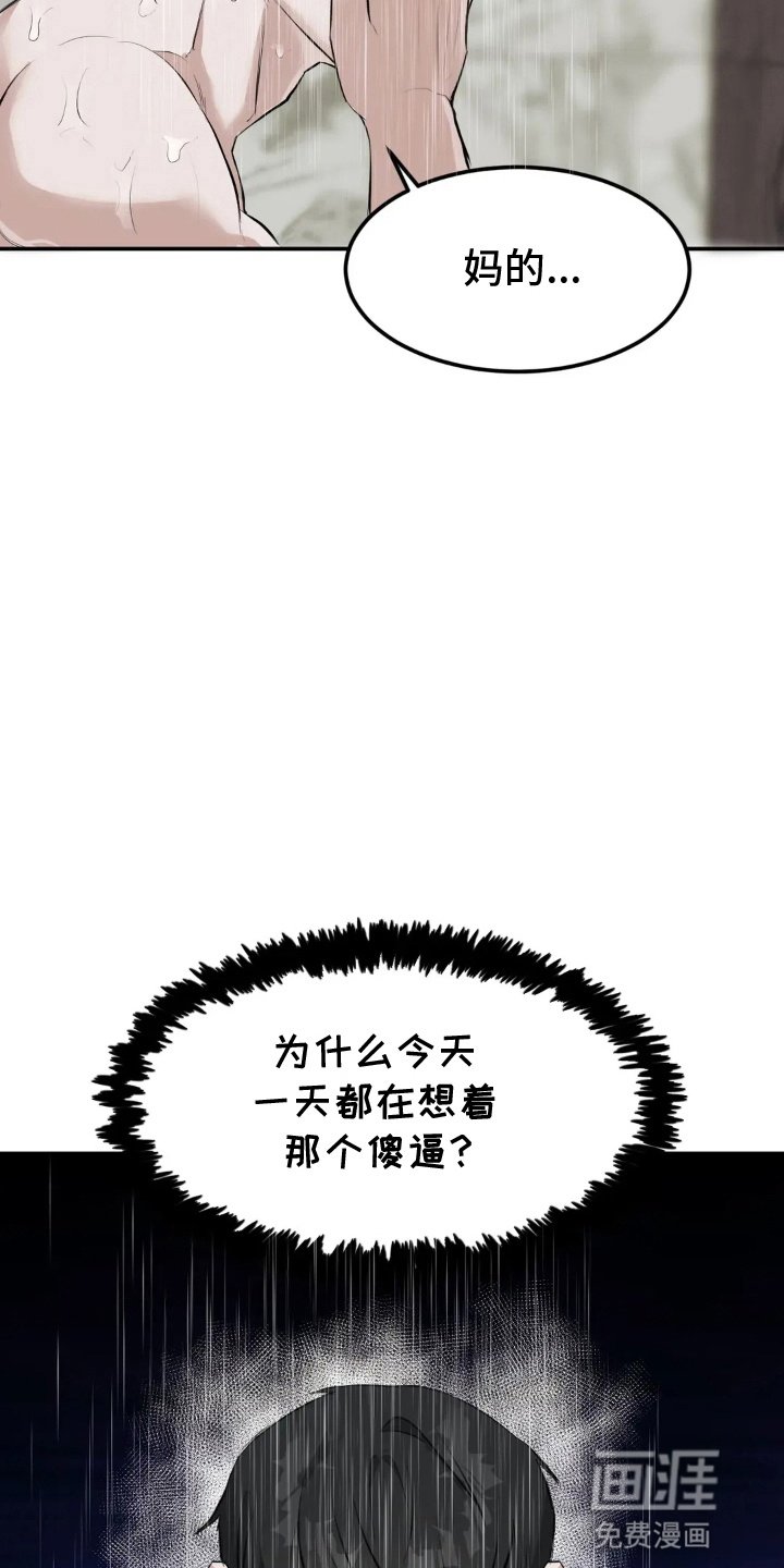 第6章：懊恼