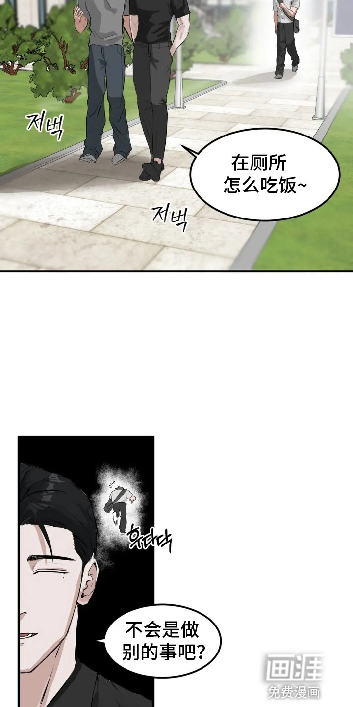 第7章：躲着他