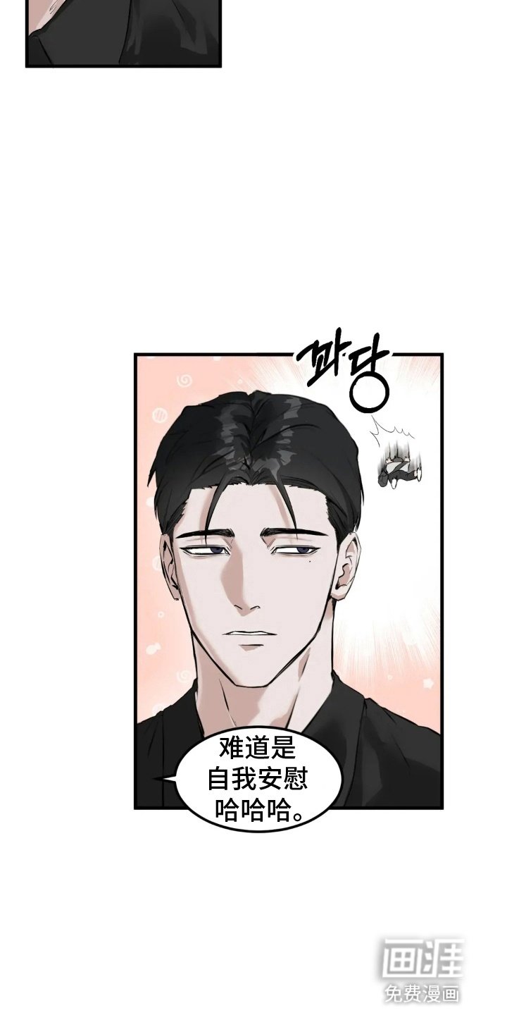 第7章：躲着他