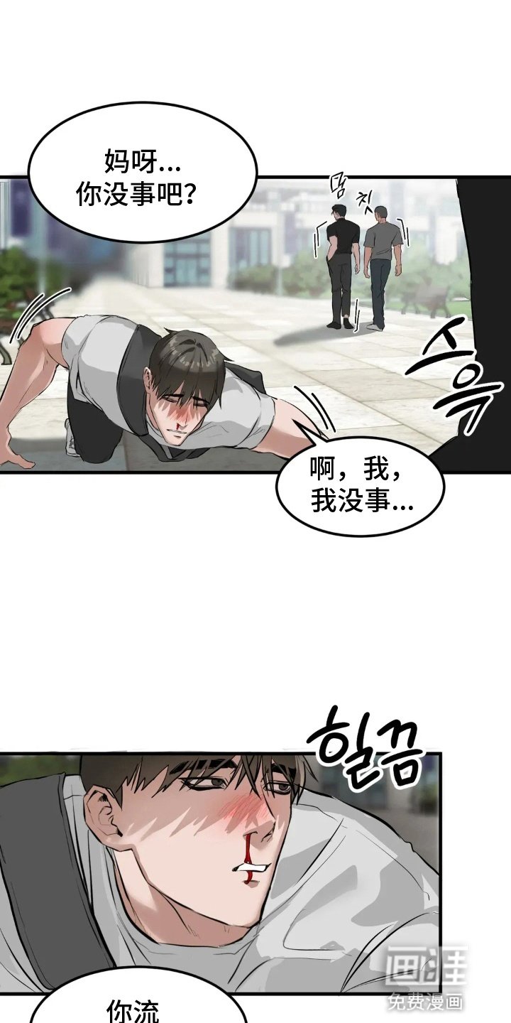 第7章：躲着他