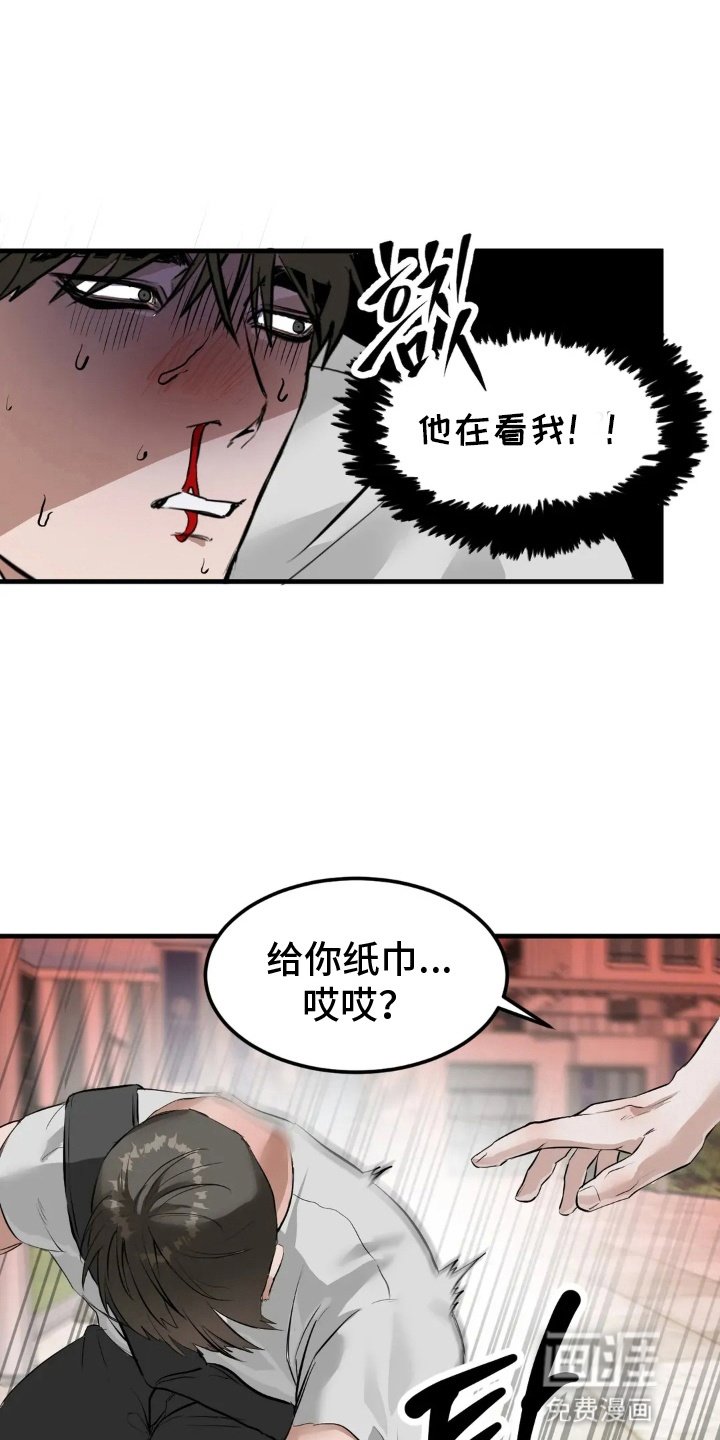 第7章：躲着他