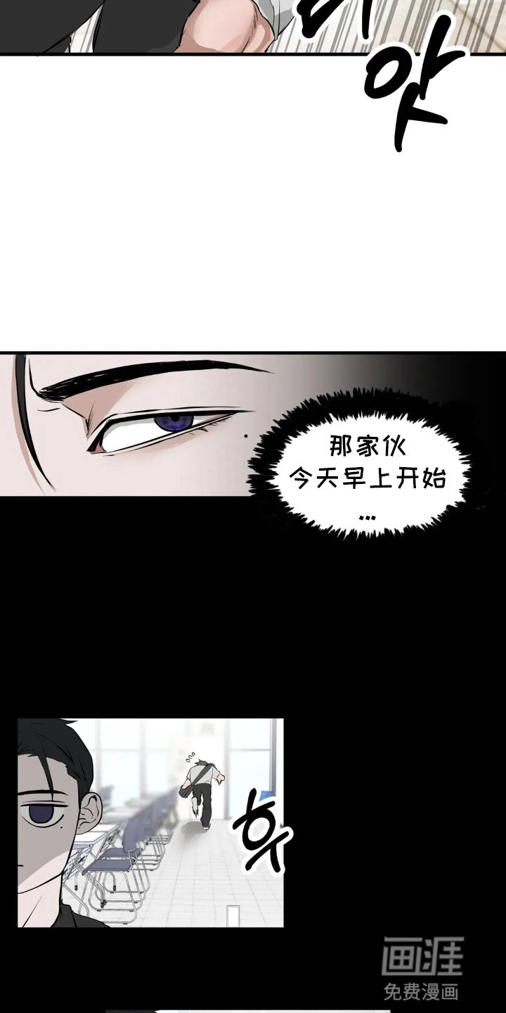 第7章：躲着他