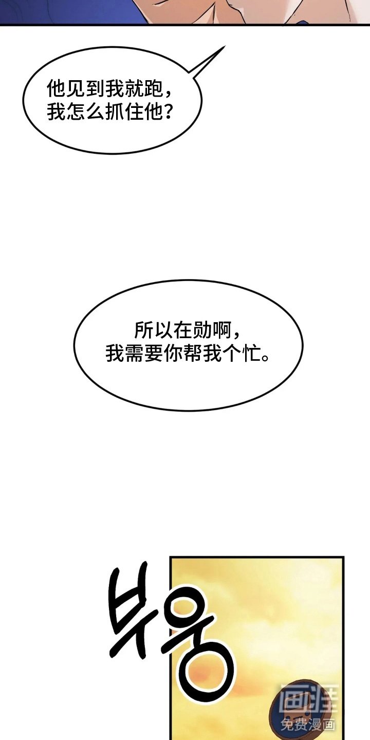 第7章：躲着他