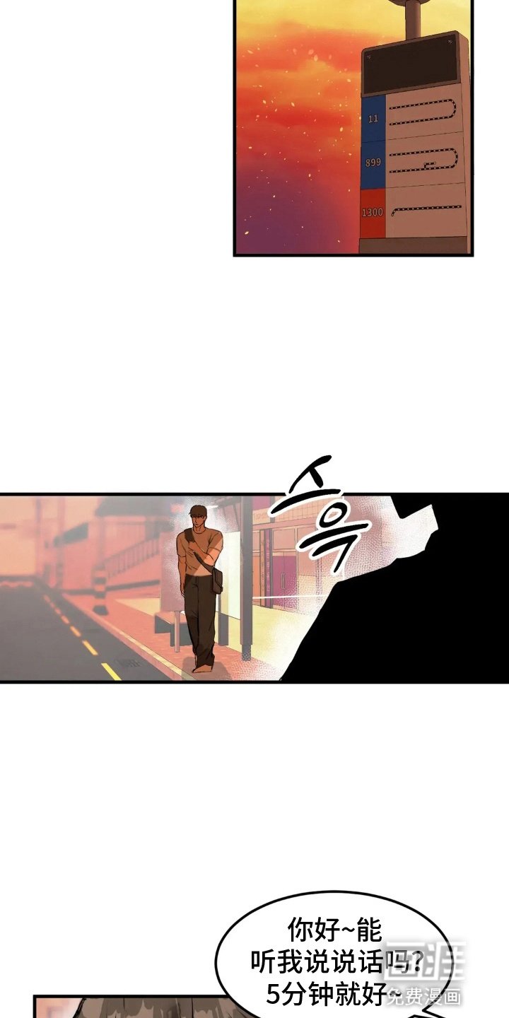 第7章：躲着他