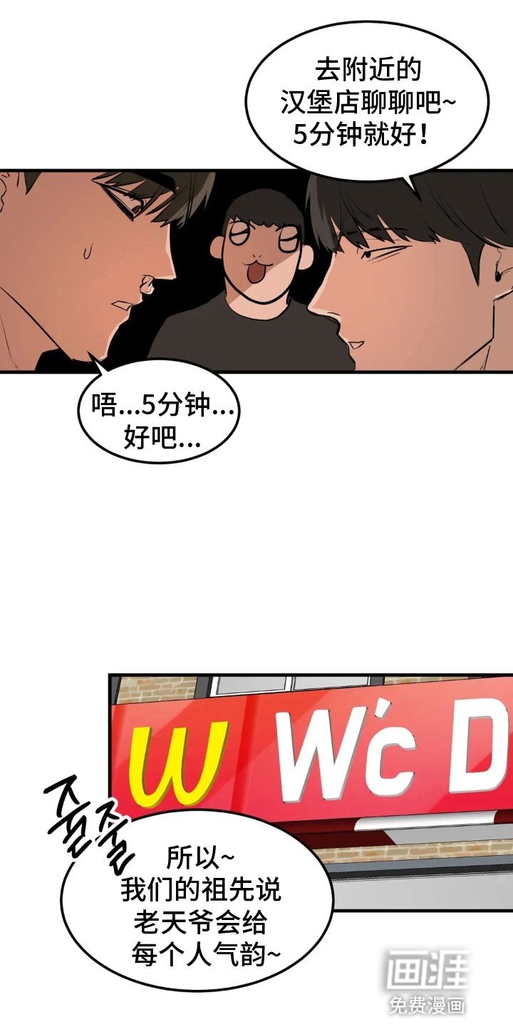 第7章：躲着他
