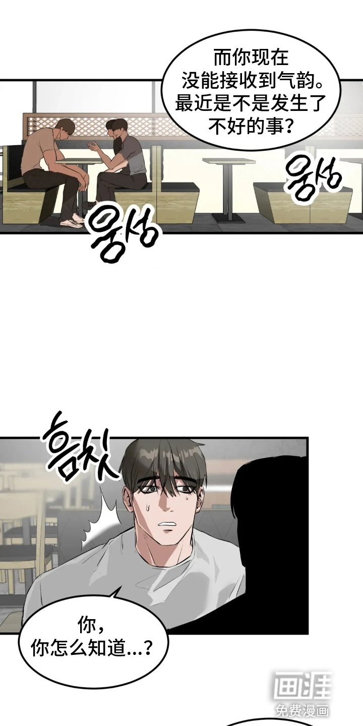 第7章：躲着他
