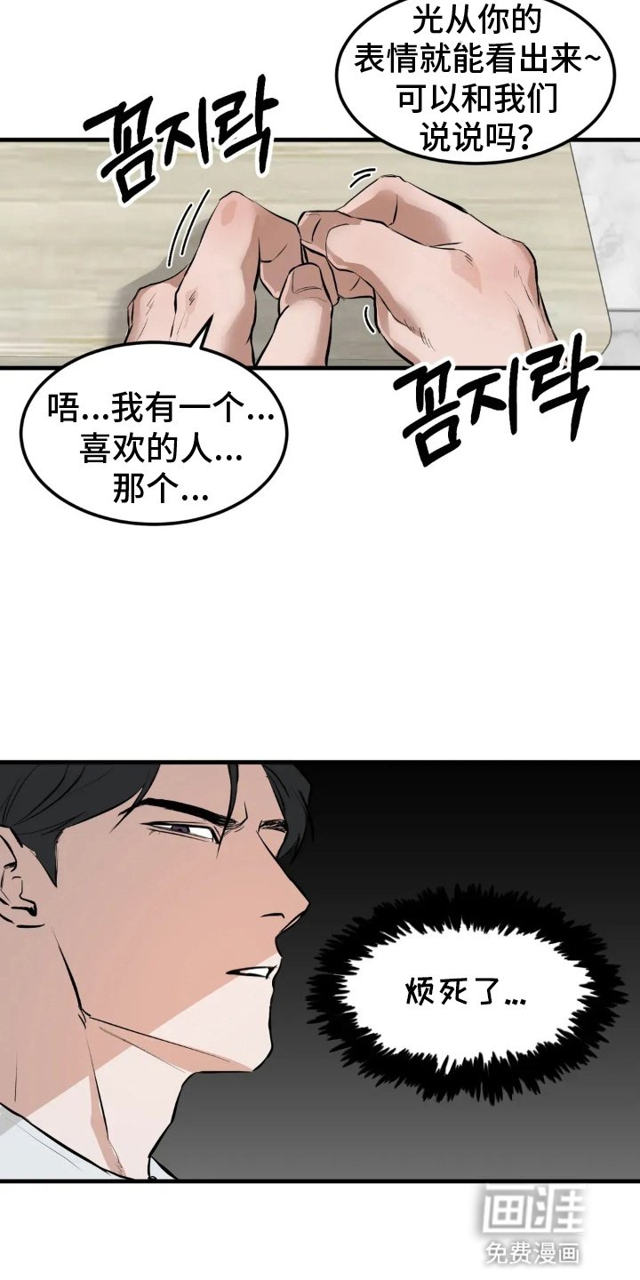 第7章：躲着他