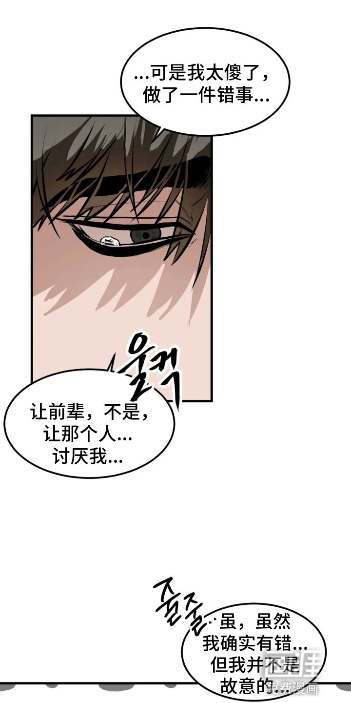 第7章：躲着他