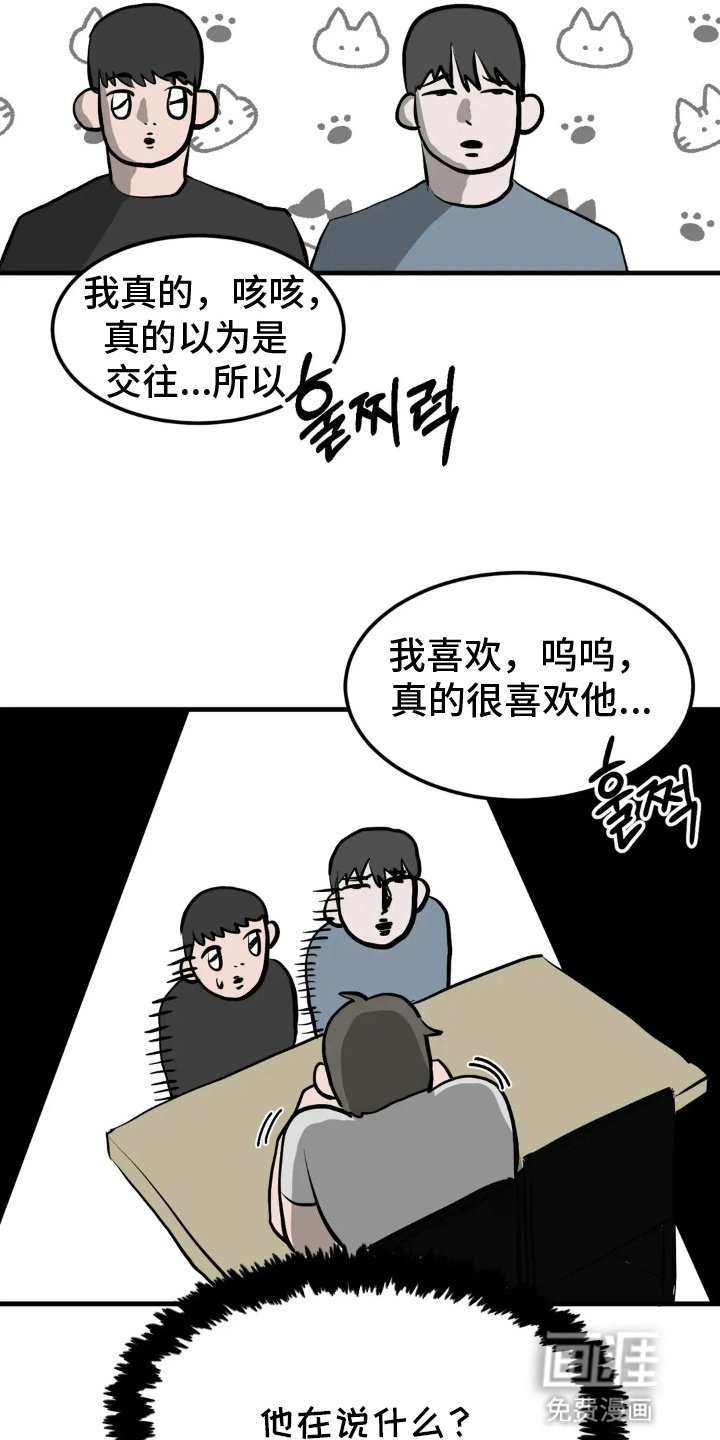 第7章：躲着他