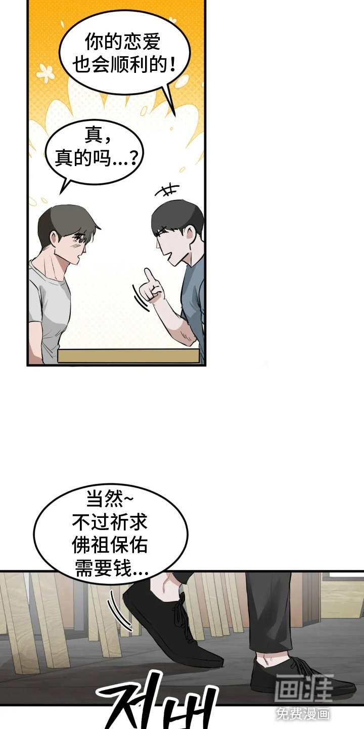 第8章：带回家