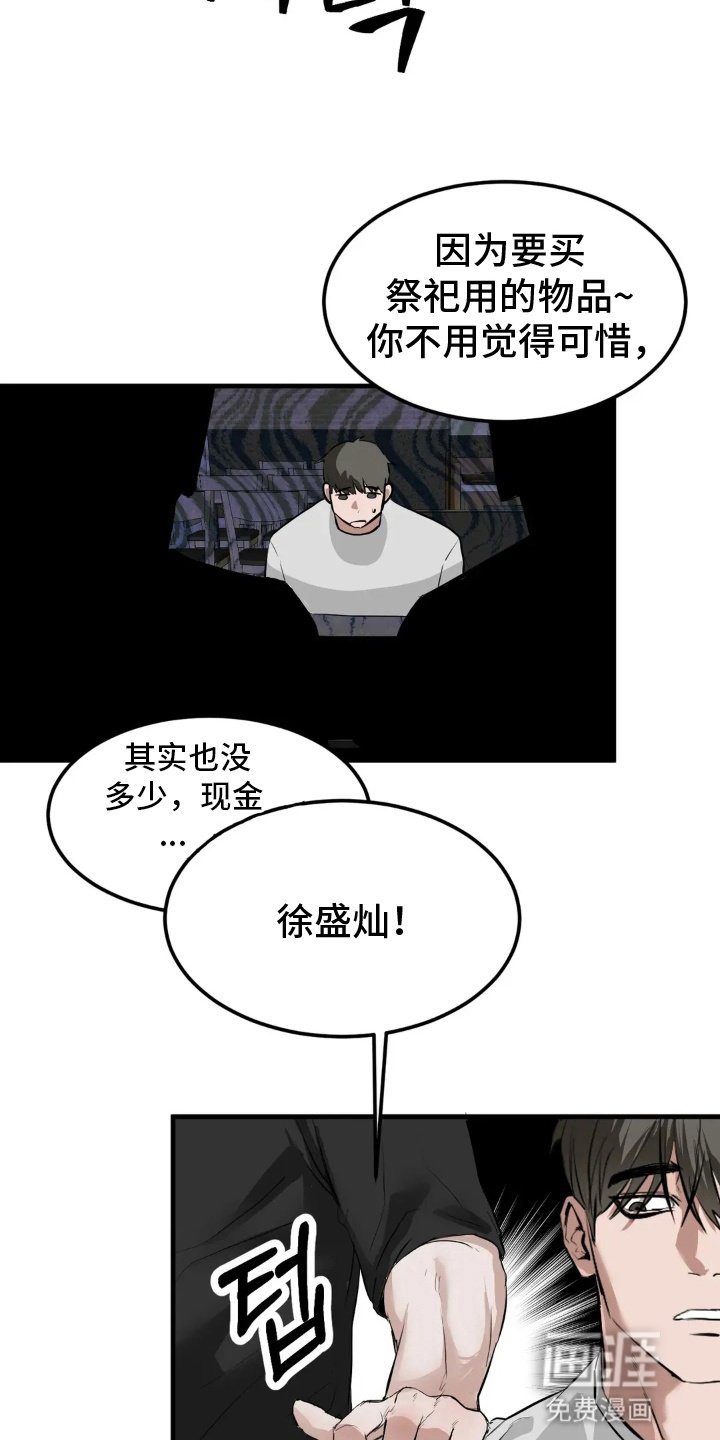 第8章：带回家