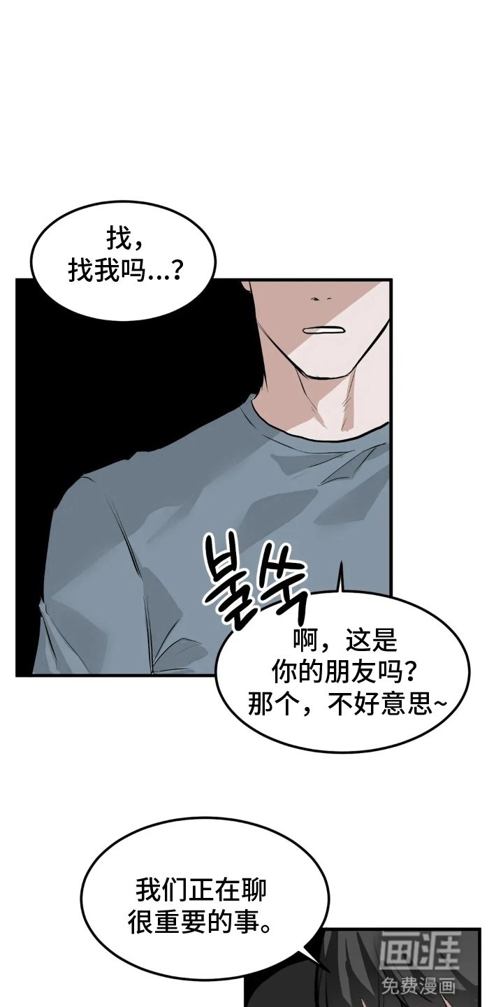 第8章：带回家