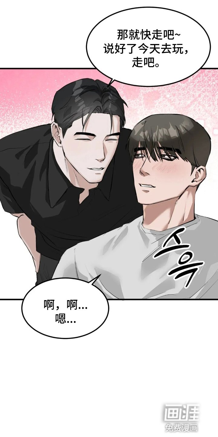 第8章：带回家