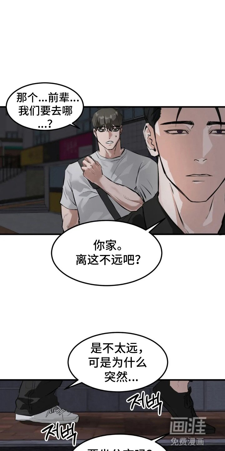 第8章：带回家