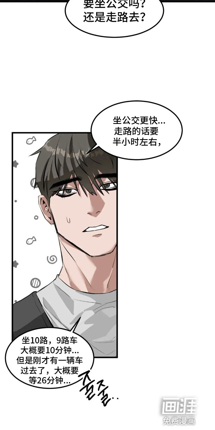 第8章：带回家