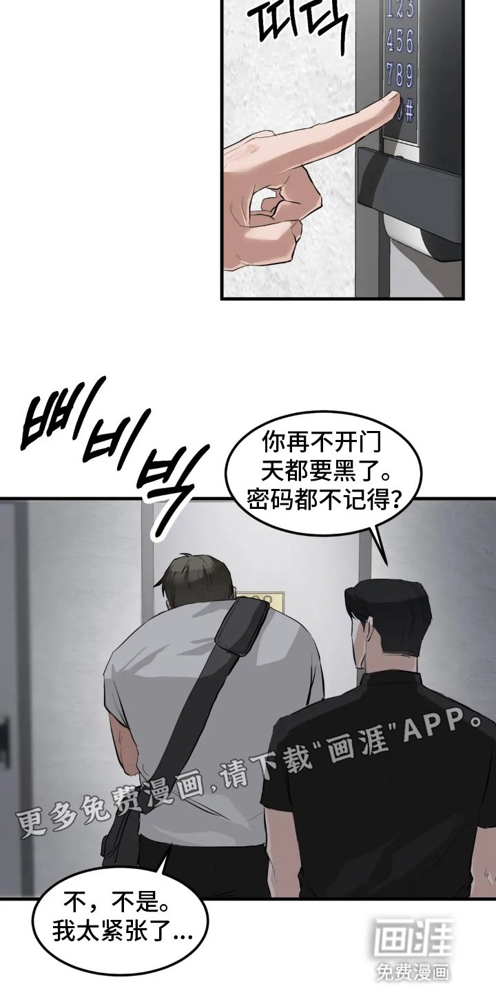 第8章：带回家