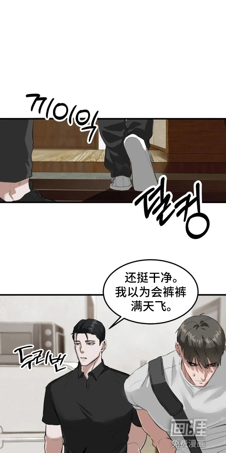 第8章：带回家