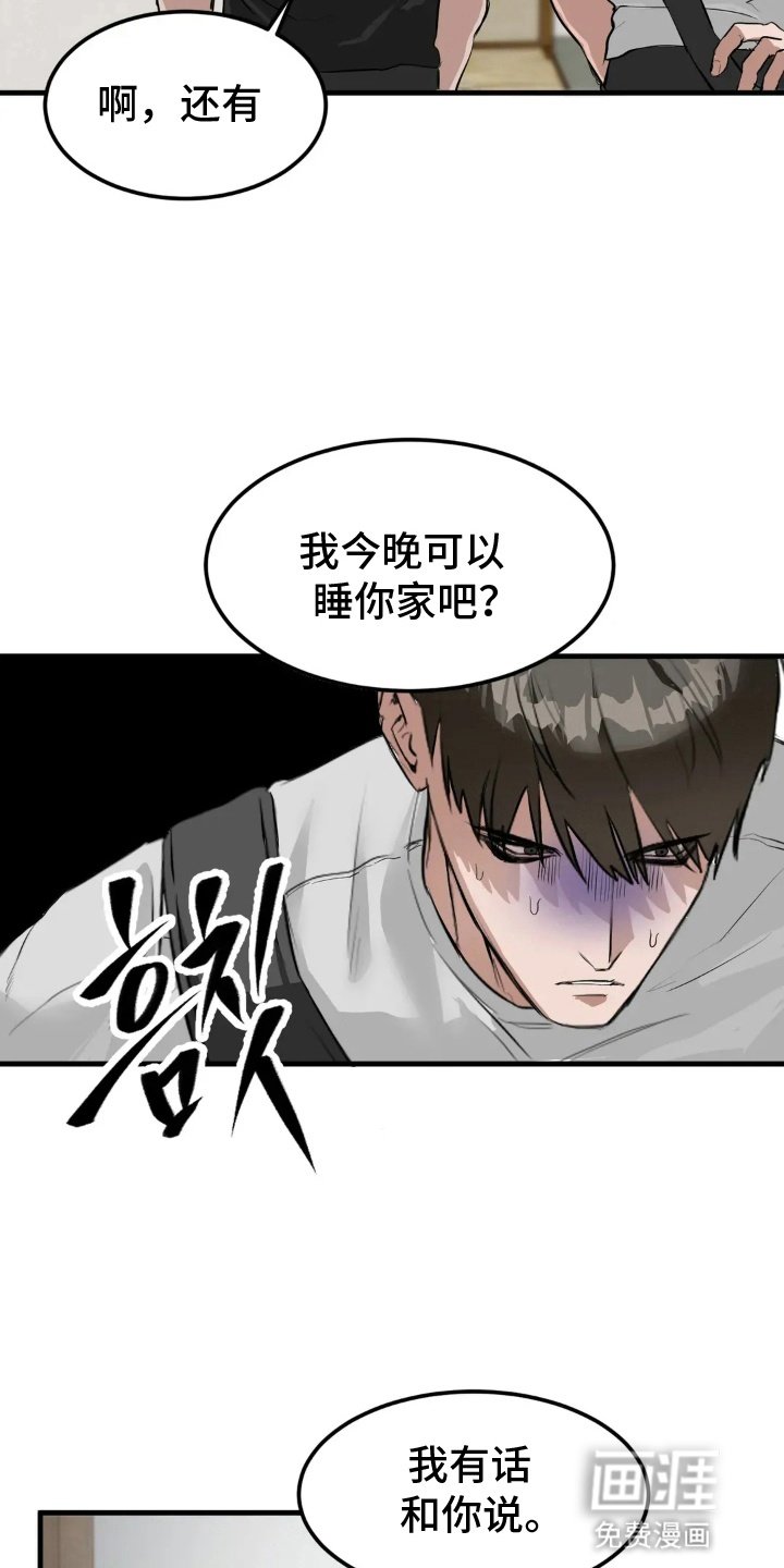 第8章：带回家