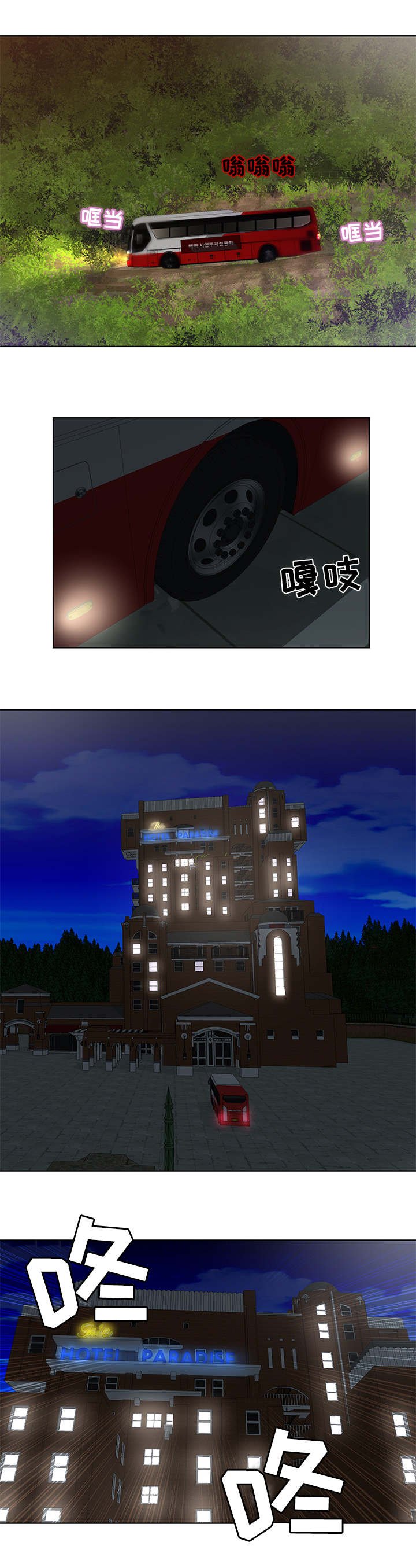 第1章：被困城堡