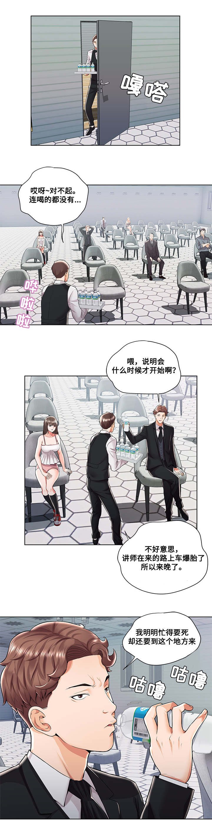 第1章：被困城堡