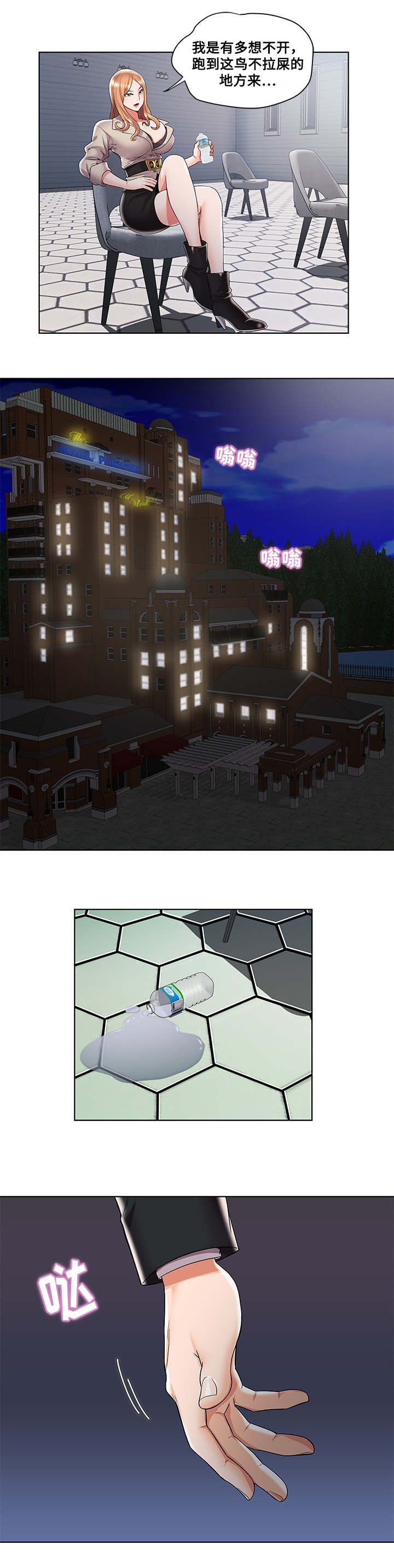 第1章：被困城堡