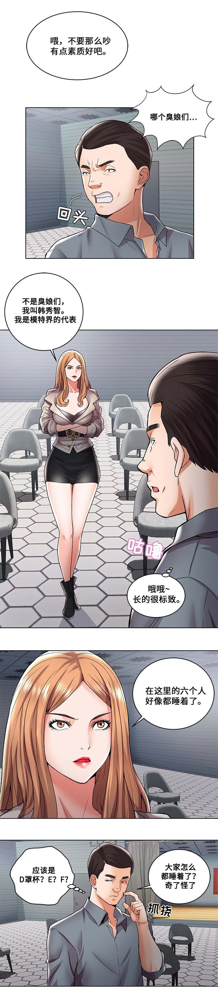 第1章：被困城堡