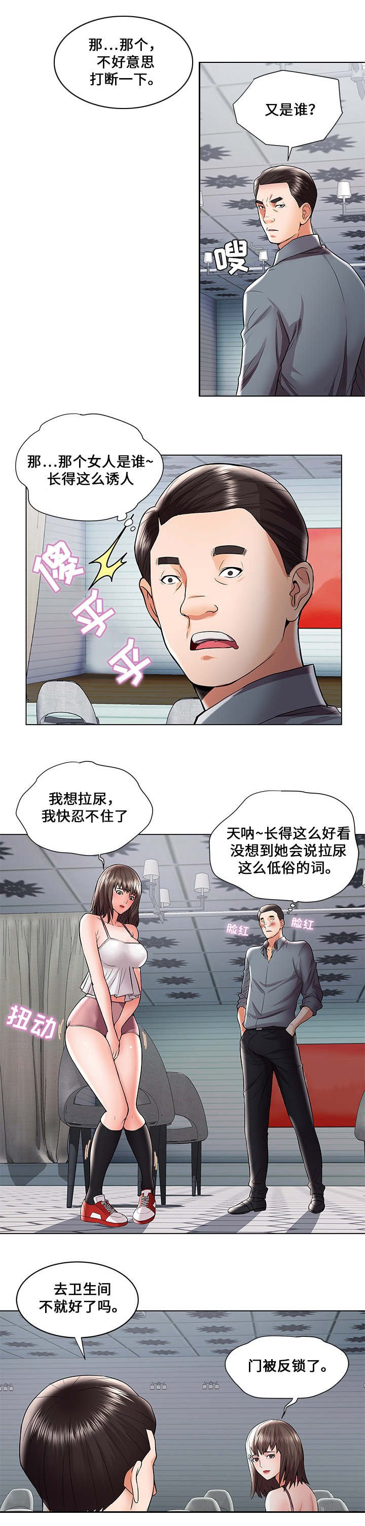 第1章：被困城堡