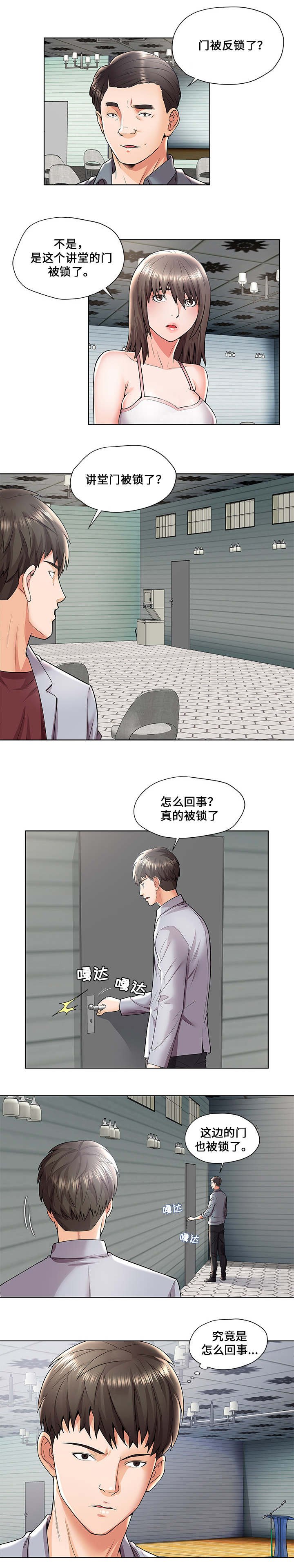 第1章：被困城堡