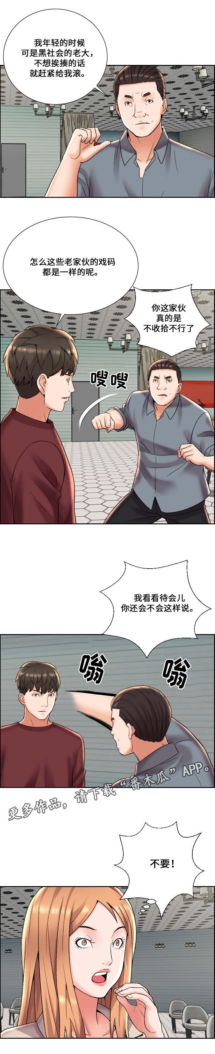 第10章：内讧