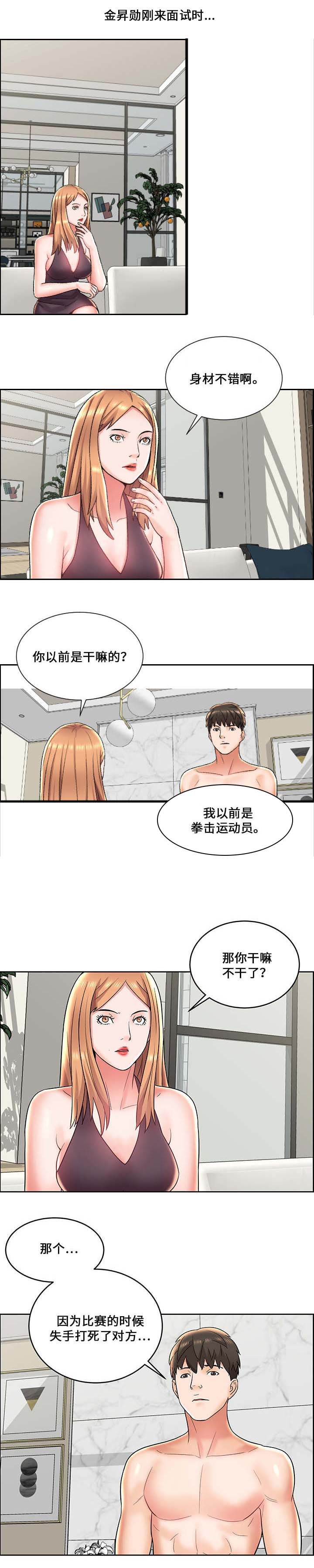第10章：内讧