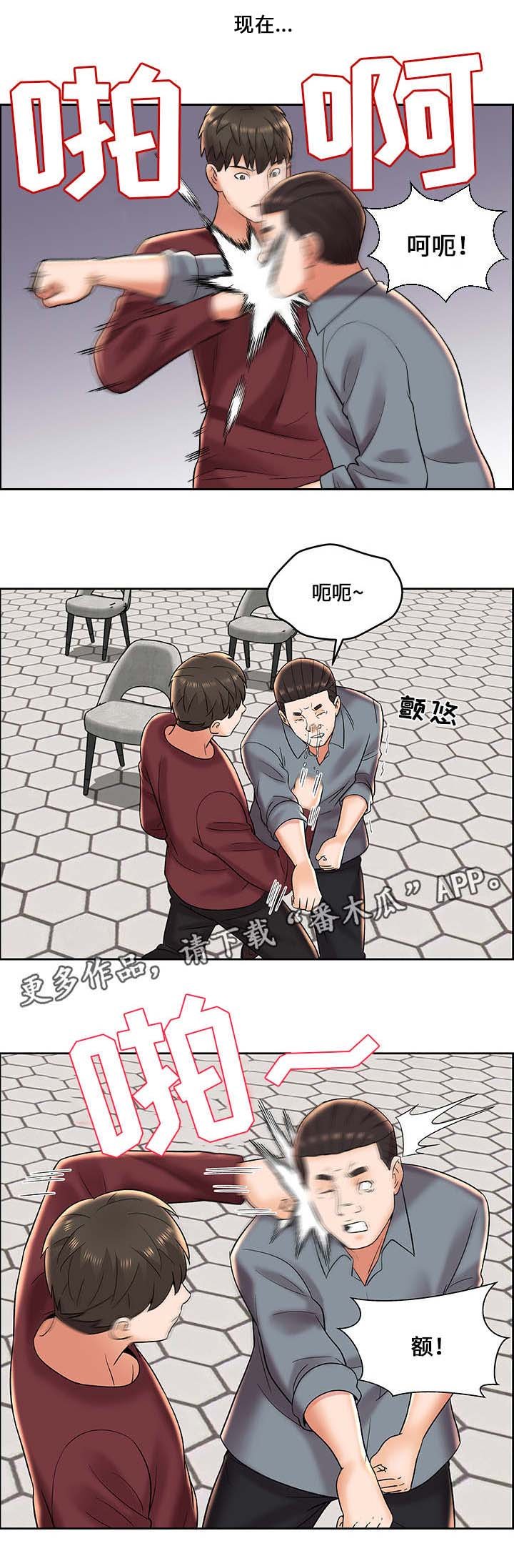 第10章：内讧