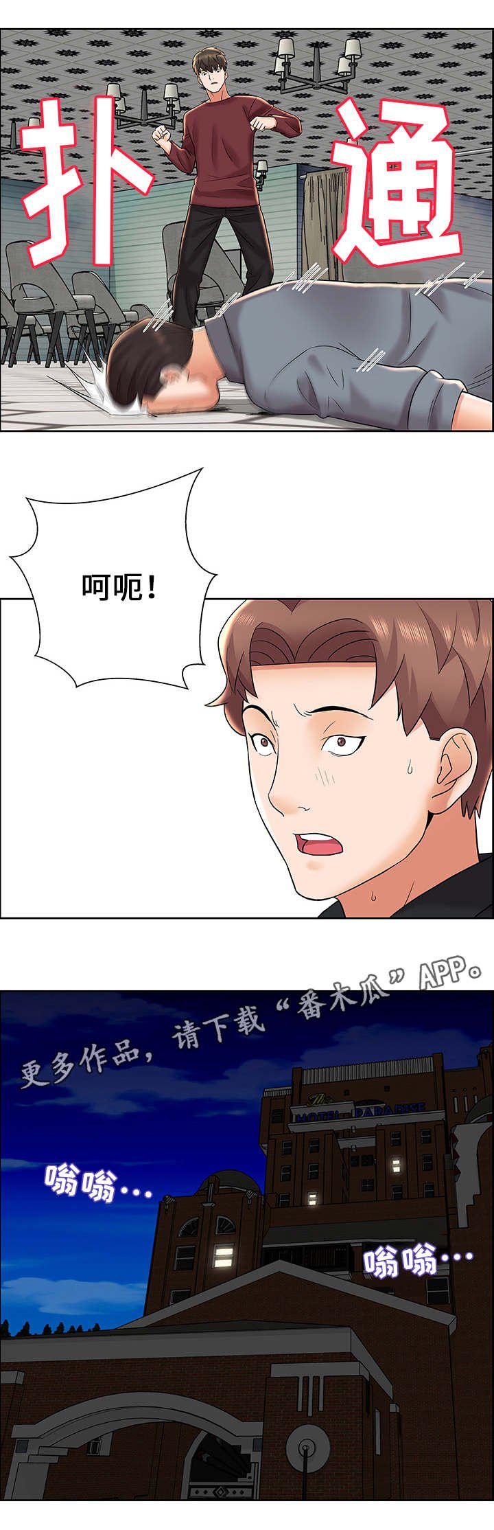 第10章：内讧