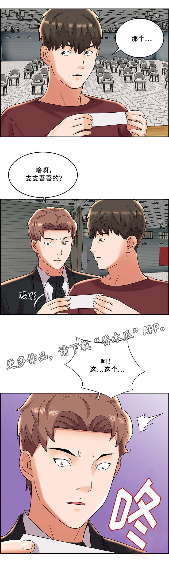 第10章：内讧