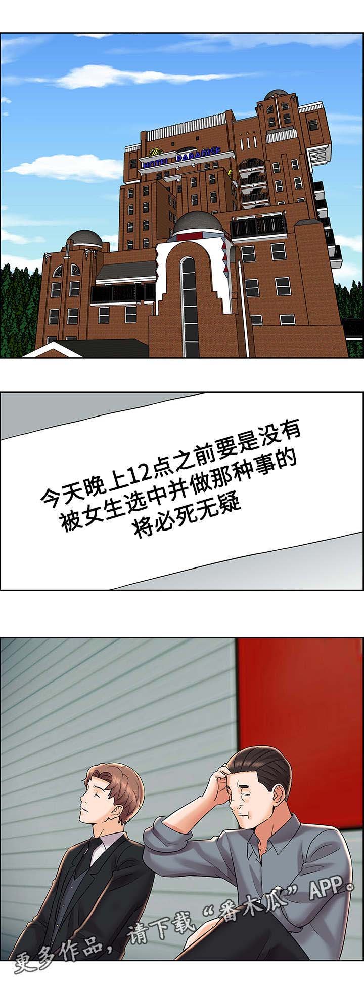 第11章：寻找搭档