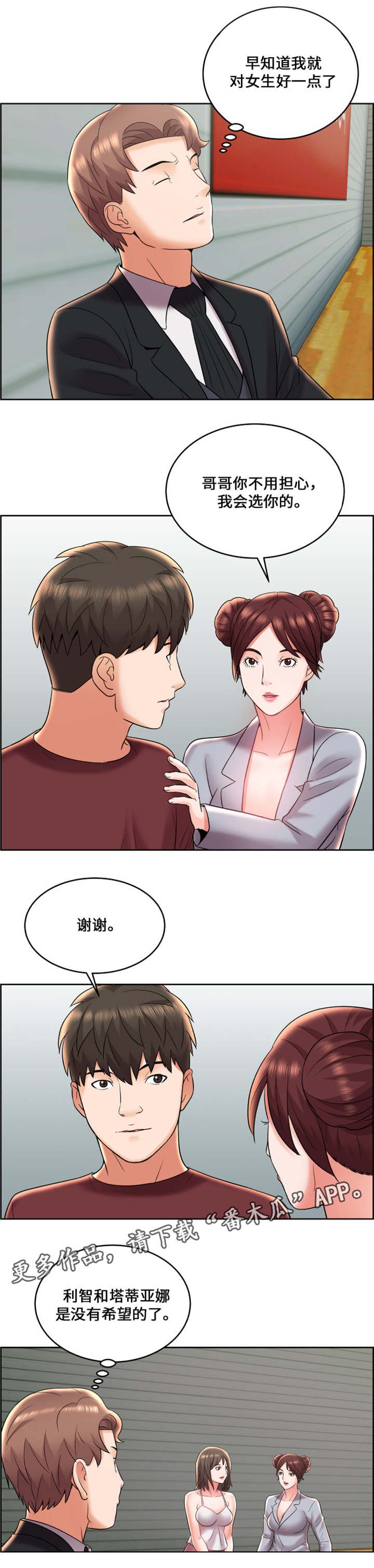 第11章：寻找搭档