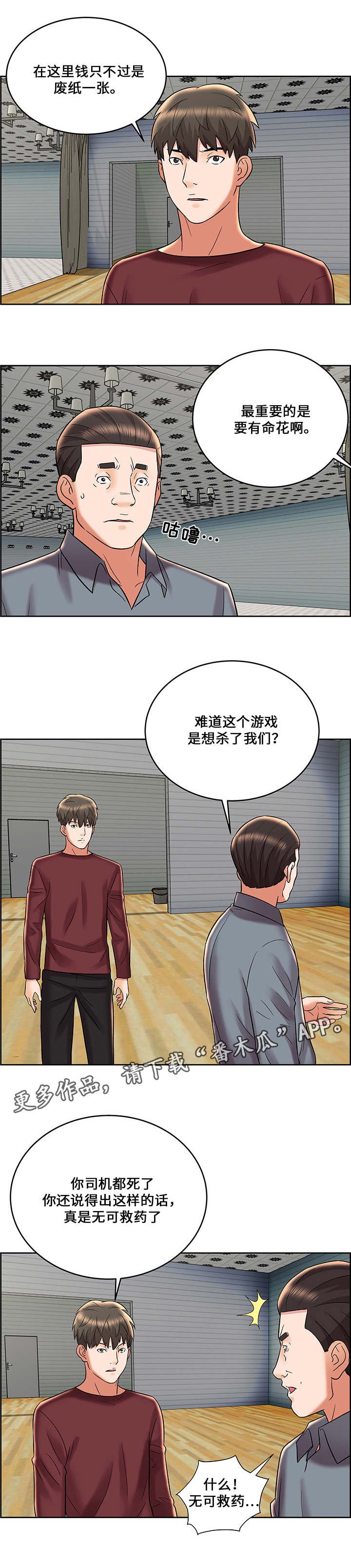第12章：物品掉落