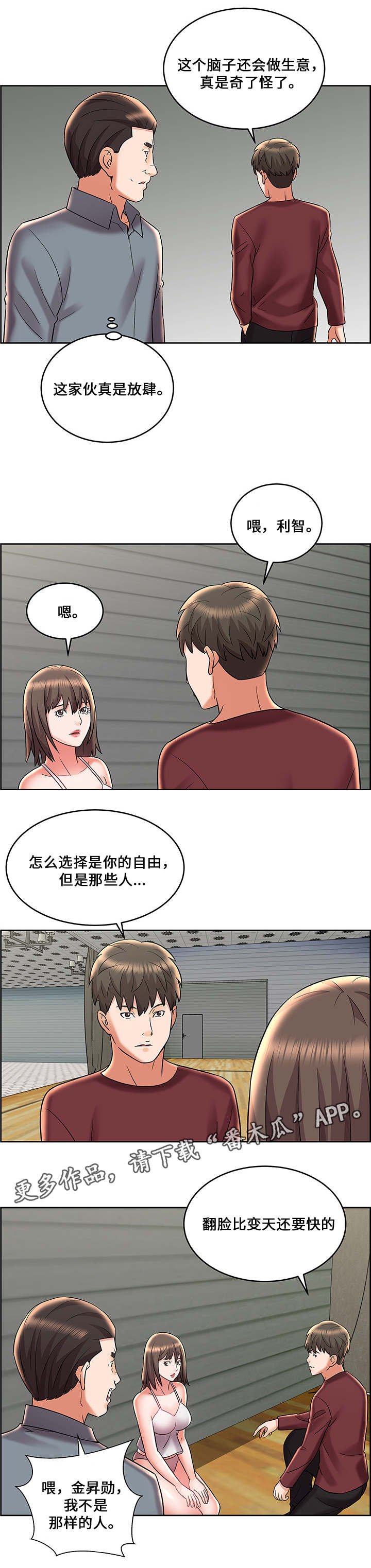 第12章：物品掉落