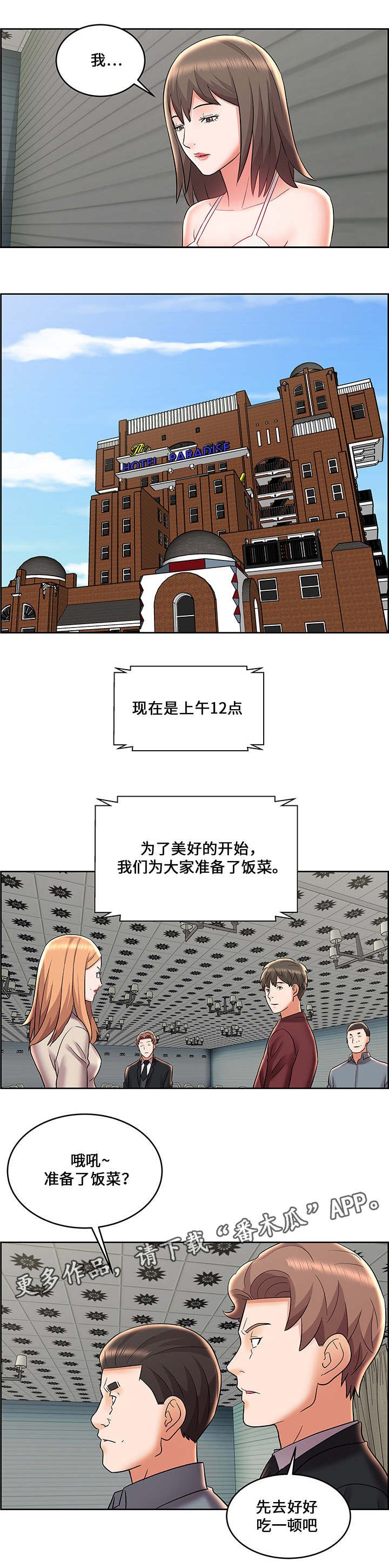 第12章：物品掉落