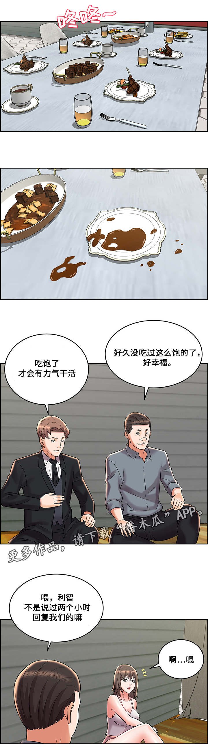 第12章：物品掉落