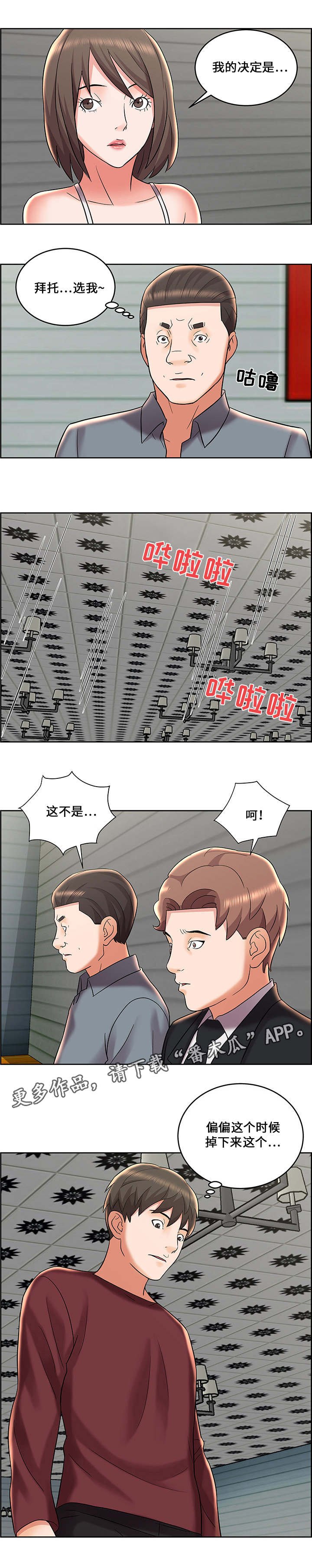 第12章：物品掉落