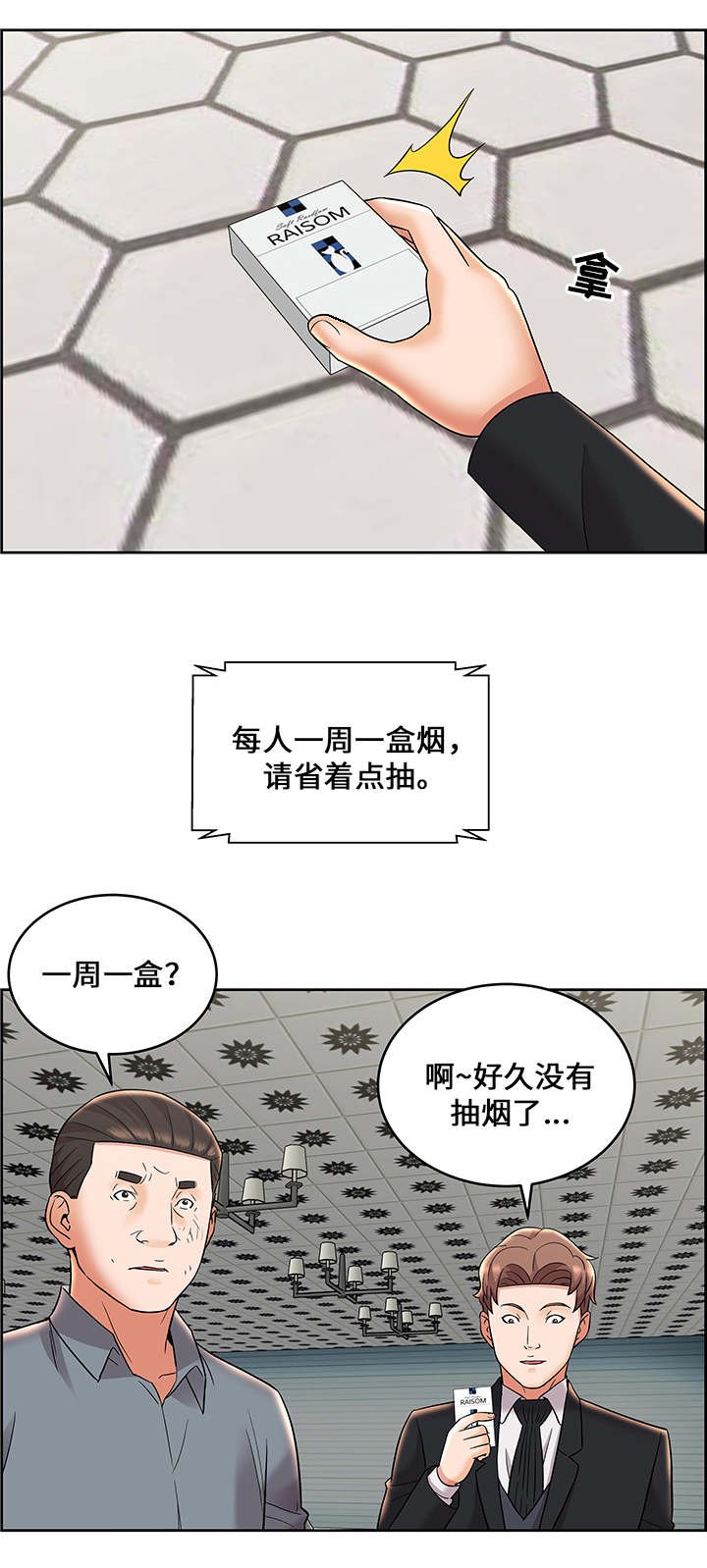 第12章：物品掉落