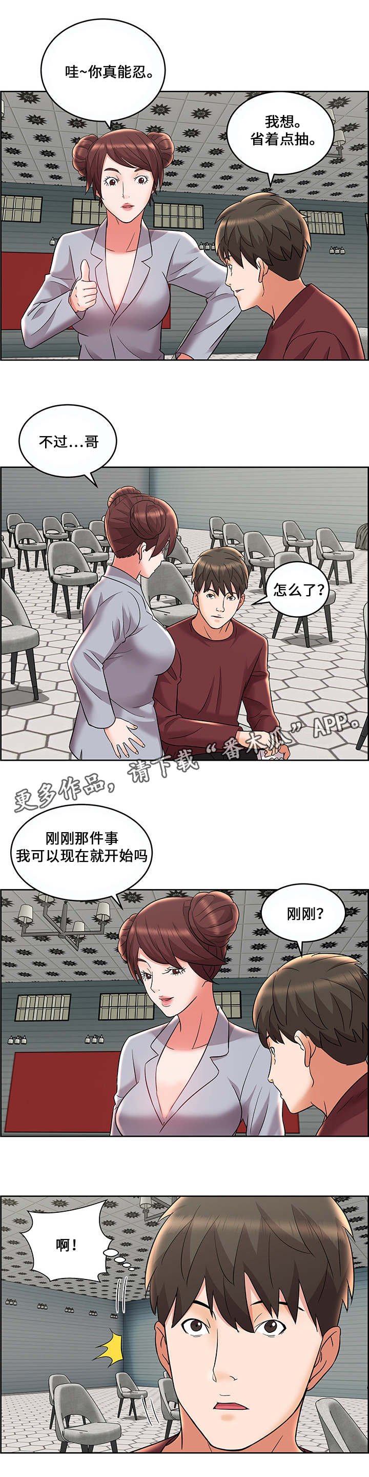 第12章：物品掉落