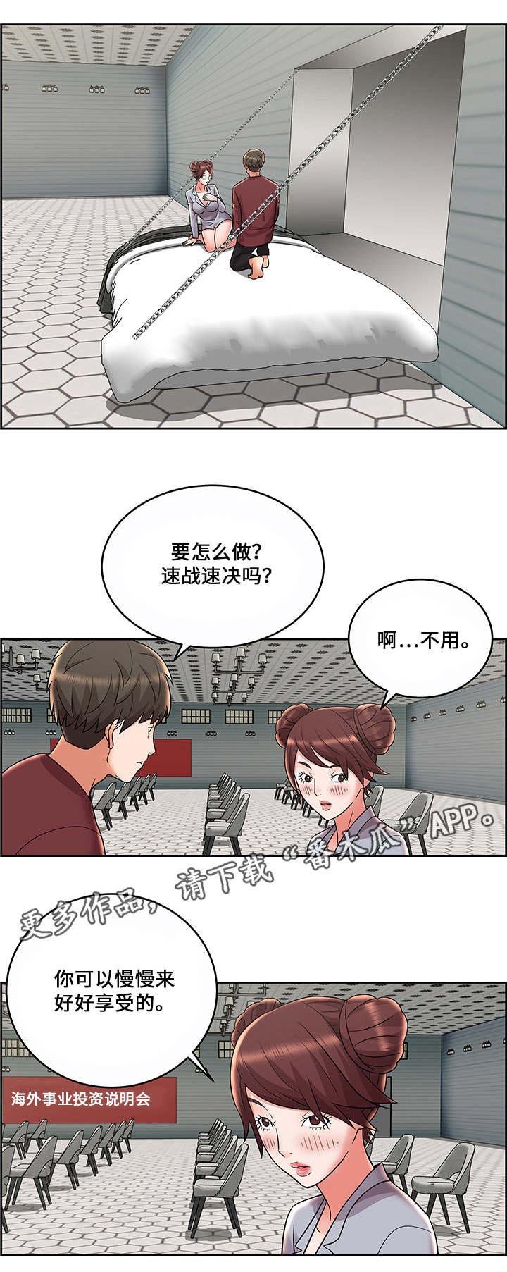 第13章：苦肉计