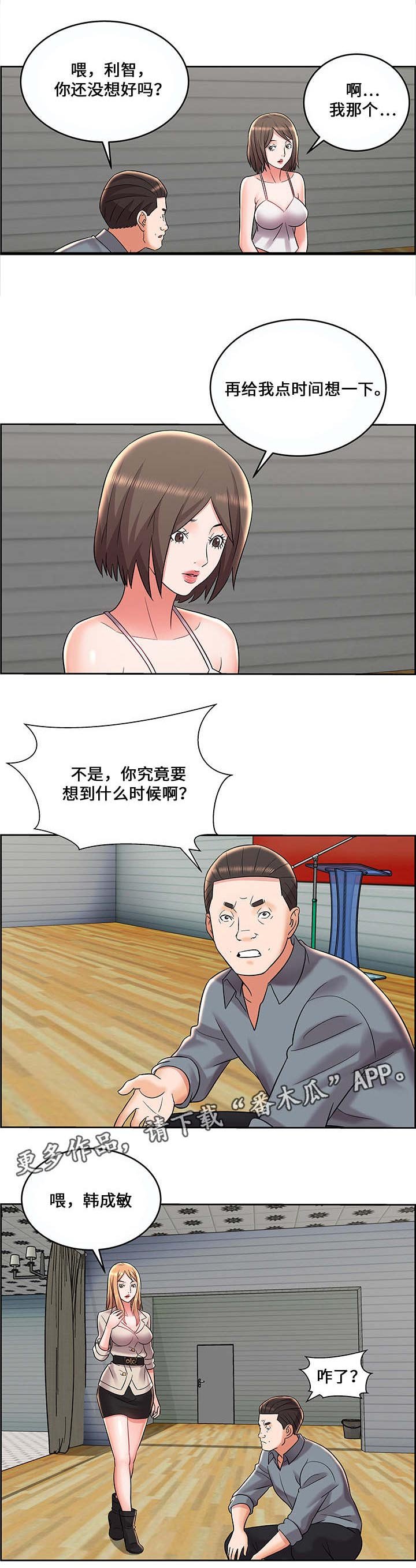 第13章：苦肉计