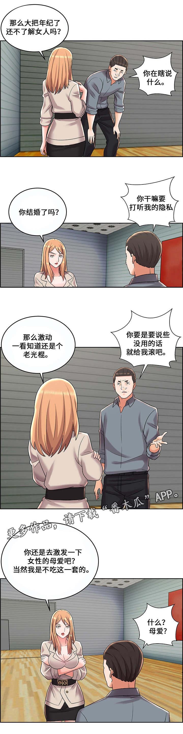 第13章：苦肉计