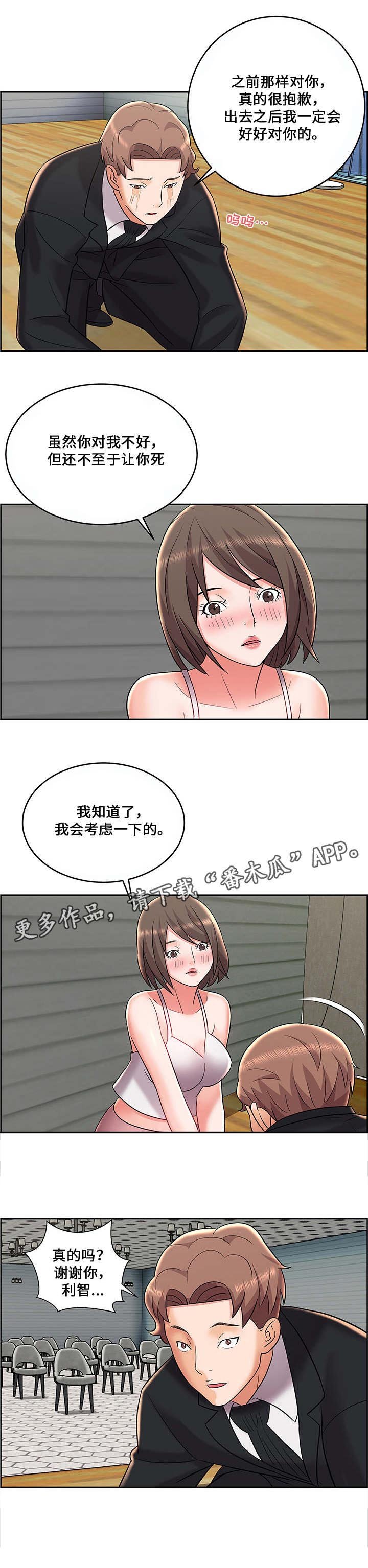 第13章：苦肉计