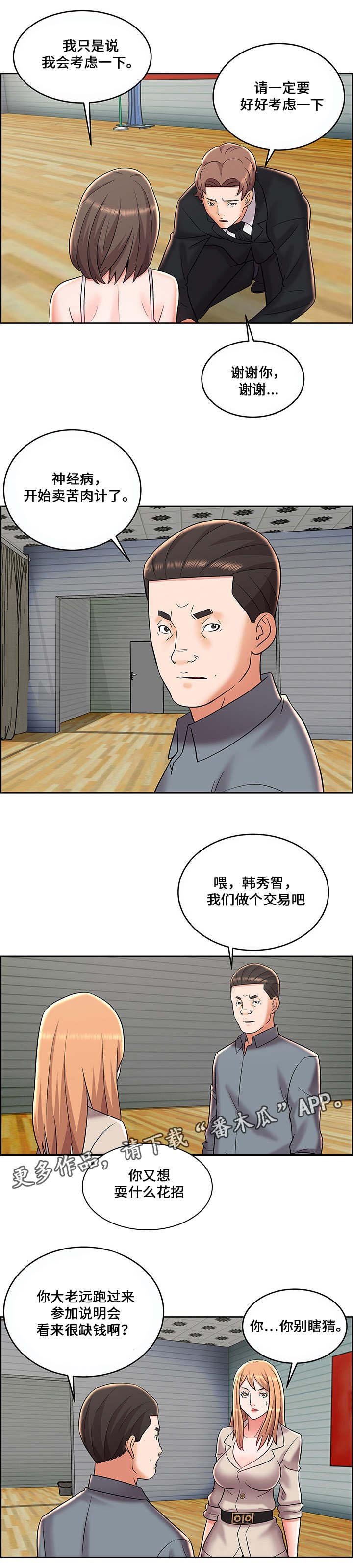第13章：苦肉计
