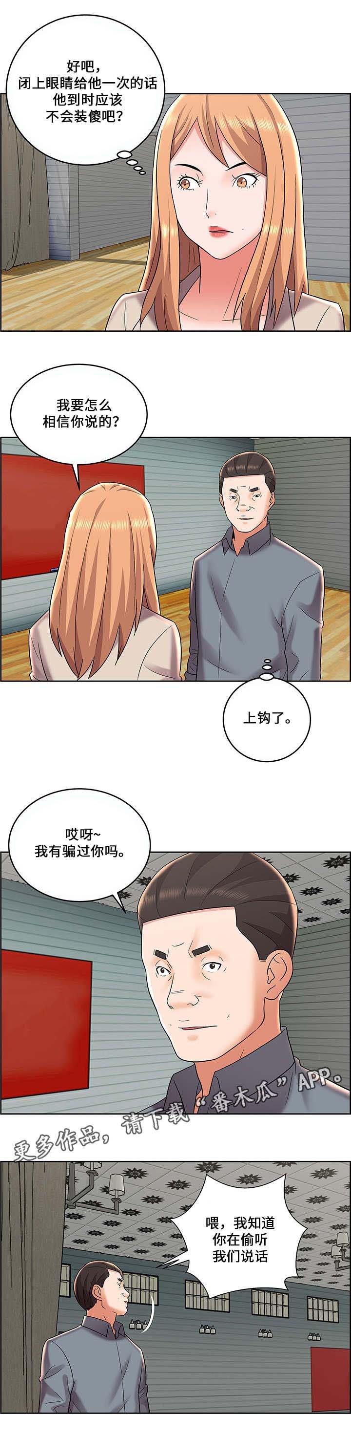 第13章：苦肉计